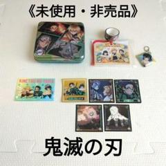 鬼滅の刃のみ！雑貨類　大量まとめ売り！270個以上 鬼滅の刃」× 集英社雑誌コラボ企画】雑誌付録4種類セット（全て