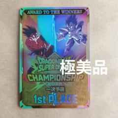 エリア予選　優勝　ドラゴンボールダイバーズ　賞状　カード エリア予選 優勝 ドラゴンボールダイバーズ 賞状 カード - メルカリ
