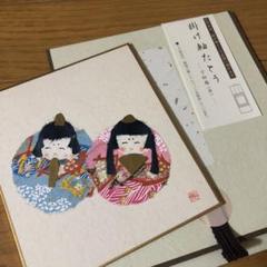 真作】掛軸雅寿銘おひな様逸品共箱入O148