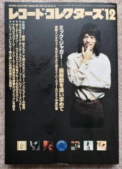 レア❗️新品未使用未開封❗️小坂忠 はずかしそうに　アルファレコード レア❗️新品未使用未開封❗️小坂忠 はずかしそうに アルファ