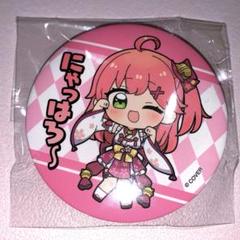 ❤︎ さくらみこ ❤︎ ホロライブ ホロライブサマー 2022 缶バッジ ホロライブ さくらみこ 缶バッジ - メルカリ
