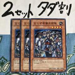 ならず者傭兵部隊　2期　ノーマル　6枚 Amazon.co.jp: 遊戯王 GS02-JP007-N 《ならず者傭兵部隊