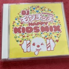 DJ  モンチッチ m90658998087_1.jpg?1724657622