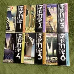 値下げ⭐︎【DVD &小説全巻】劇的紀行 深夜特急〈3枚組〉&小説6巻 51VZ5JYKD0L._AC_SY200_QL15_.jpg