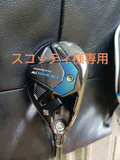 美品❗Aiスモーク ユーティリティ　5U Callaway 中古 右用 キャロウェイ PARADYM Ai SMOKE パラダイム