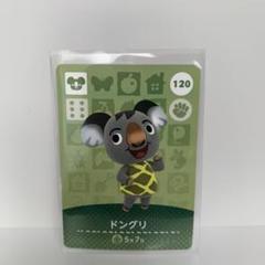 ドングリ とびだせどうぶつの森 amiiboカード