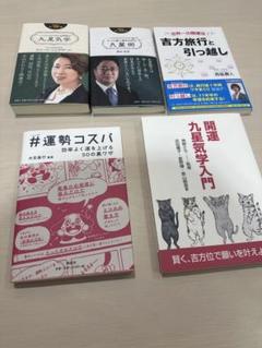 2025年最新】九星の人気アイテム - メルカリ