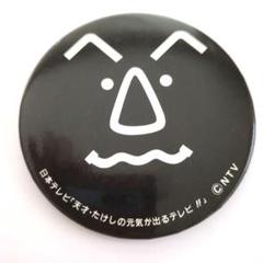 北野武　ビートたけし　元気が出るテレビ　天才たけしの元気が出るテレビ 缶ケース Amazon | 激レアレトロ 日本テレビ 天才たけしの元気が出る