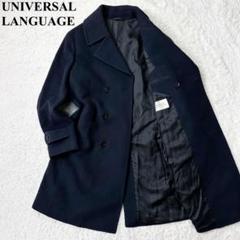 美品　ユニバーサルランゲージ ダブルチェスターコート カシミヤ混 紺　L 美品】ユニバーサルランゲージ ダブルチェスターコート カシミヤ