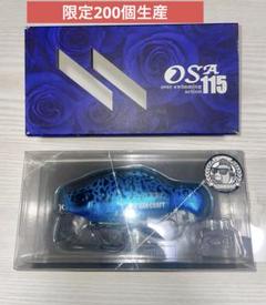 SNIPEER×GANCRAFT  osa 毒ガエル　ガンクラフト　ガンクラのサムネイル