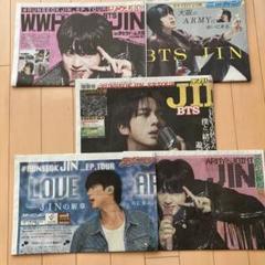 BTS JIN RUNSEOKJIN_EP.TOUR 7/12発売スポーツ紙5紙