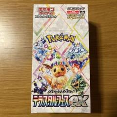 テラスタルフェスex10BOX分100PacksPrismatic evol ② テラスタルフェスex10BOX分100PacksPrismatic evol