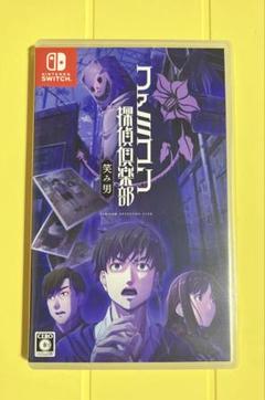 ファミコン探偵倶楽部笑み男 Nintendo Switch