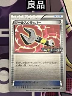 2025年最新】ツールスクラッパー プロモの人気アイテム - メルカリ