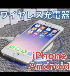 iPhone置くだけで充電 ワイヤレス充電器