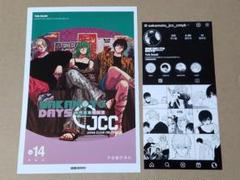 サカモトデイズ 韓国限定版 JCC特別版 14巻 シュリンク付き Amazon.co.jp: サカモトデイズ 韓国限定版 JCC特別版 14巻