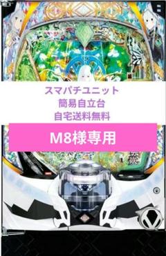 northEnzo リゼロ2 スマスロ実機 スマスロ実機 リゼロ2 パチンコ・パチスロ