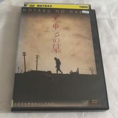 火垂るの墓　実写ドラマ　DVDのサムネイル