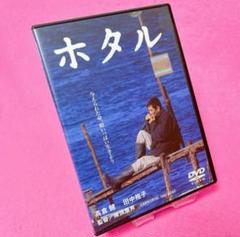 【新品ケース】ホタル DVD レンタル 高倉健