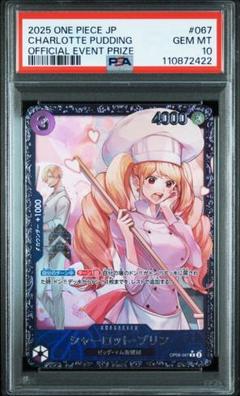 【PSA10】シャーロット・プリン：フラッグシップバトル2025 1月ベスト8
