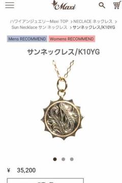 ハワイアンジュエリー マキシの中古/未使用品 - メルカリ ハワイアンジュエリー マキシの中古/未使用品 - メルカリ