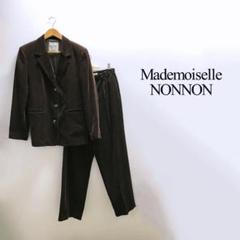 2025年最新】Mademoiselle NONNON パンツスーツ上下の人気