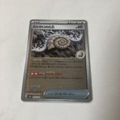 ☆ポケモンカード 151☆古びたかいの化石 モンスターボール