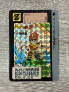 ガードダス　ドラゴンボールZ　激レア