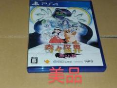 奇々怪界 黒マントの謎　PS4
