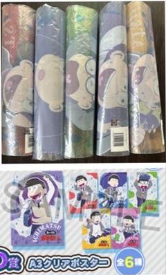 えいがのおそ松さん WEBくじ クリアポスター