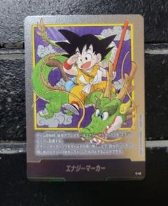 即日発送】極美品 フュージョンワールド エナジーマーカー 1巻 E
