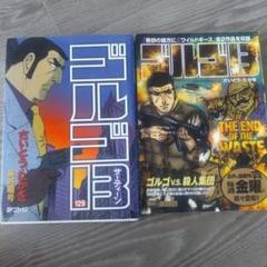 ゴルゴ13 34冊セット　4冊以上でバラ売り可 ゴルゴ13/漫画全巻セット◇C≪1〜217巻（既刊）≫ : WebShop
