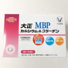 2022年最新】大正カルシウム コラーゲン mbpの人気アイテム - メルカリ