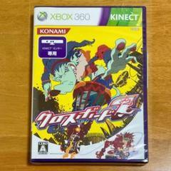 XBOX360 クロスボード7 Crossboard 7 KINECT 未使用品