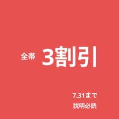 418 未使用に近い　洒落帯
