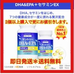 サントリー自然のちから DHA&EPA+セサミンEX