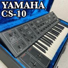 YAMAHA ヤマハ 純正 ハードケース シンセサイザー キーボード 美