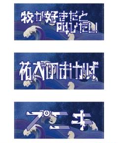 2025年最新】宮﨑敏郎 タオルの人気アイテム - メルカリ