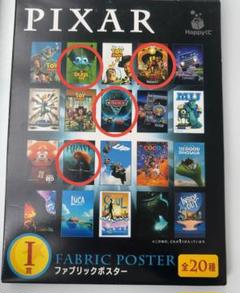 PIXAR ピクサー　くじ　ファブリックポスター 4枚