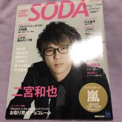 三浦春馬 ⭐︎レア⭐︎ 保険会社非売品 表紙　ザ テレビジョン 2025年最新】ザテレビジョン 三浦春馬の人気アイテム - メルカリ