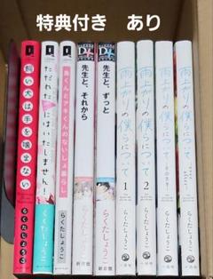 商業BL　まとめ売り