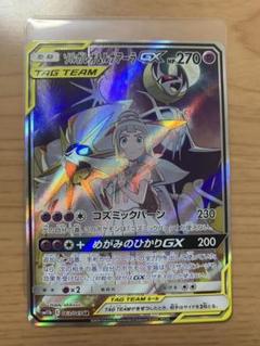 ソルガレオ&ルナアーラGX めがみのひかりGX ソルガレオ&ルナアーラGX | ポケモンカードゲーム公式ホームページ