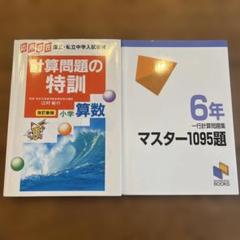 【中古】 計算で解く問題の特訓小学理科 改訂新版/Ｇａｋｋｅｎ/駒宮三千夫 計算で解く問題の特訓小学理科 (応用自在シリーズ) | 駒宮三千夫
