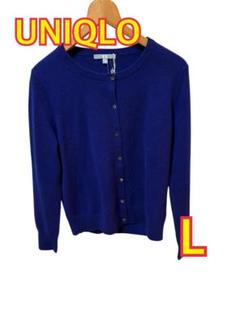 UNIQLO ブルー　カーディガン Lサイズ　未使用タグ付き　カシミヤ