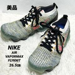 ✨美品✨NIKE AIR VAPORMAX FLYKNIT3 グレー 26.5㎝