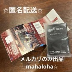 DEATH NOTE デスノート 豆ガシャ本　ガチャ　ミニチュア　11巻
