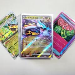 【ポケカ】タケルライコex 構築済みデッキ 60枚