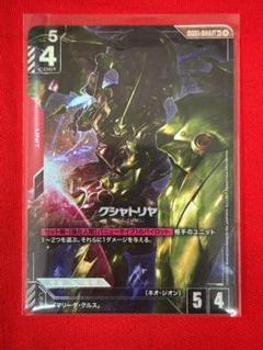ガンダムカード　クシャトリヤ　LR+