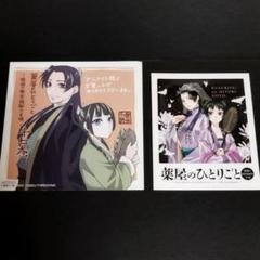 2025年最新】薬屋のひとりごとカードの人気アイテム - メルカリ