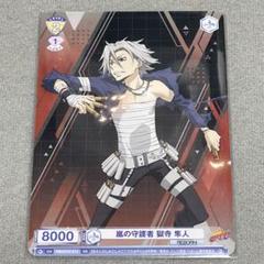 ヴァイスシュヴァルツブラウ 家庭教師ヒットマンREBORN! 獄寺